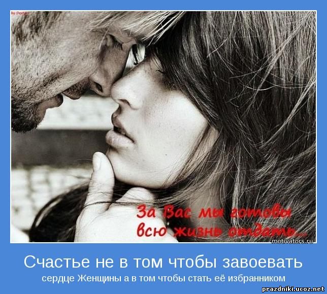 любимые, женщины, любовь